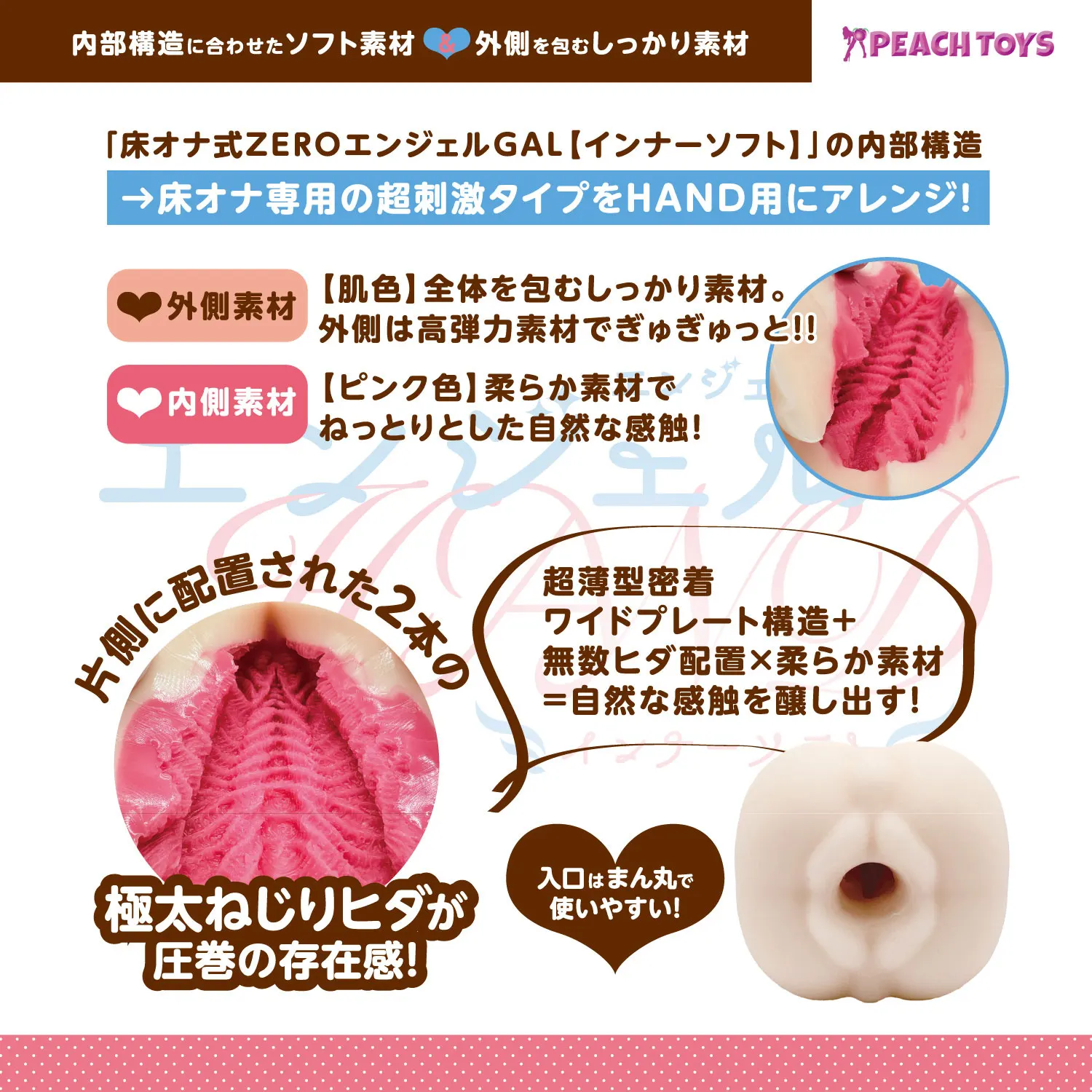Angel Hand Inner Soft Peachtoys x Percyona the best EU onahole store percyone