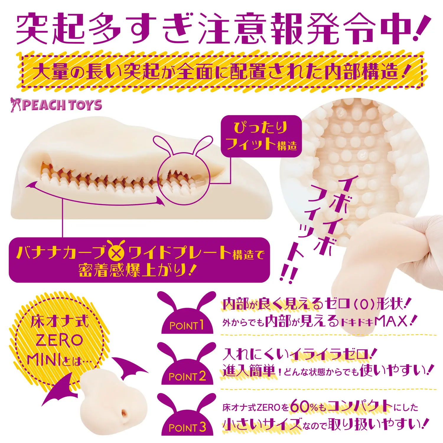 Floor Pad ZERO MINI Succubunny Peachtoys x Percyona the best EU onahole store percyone