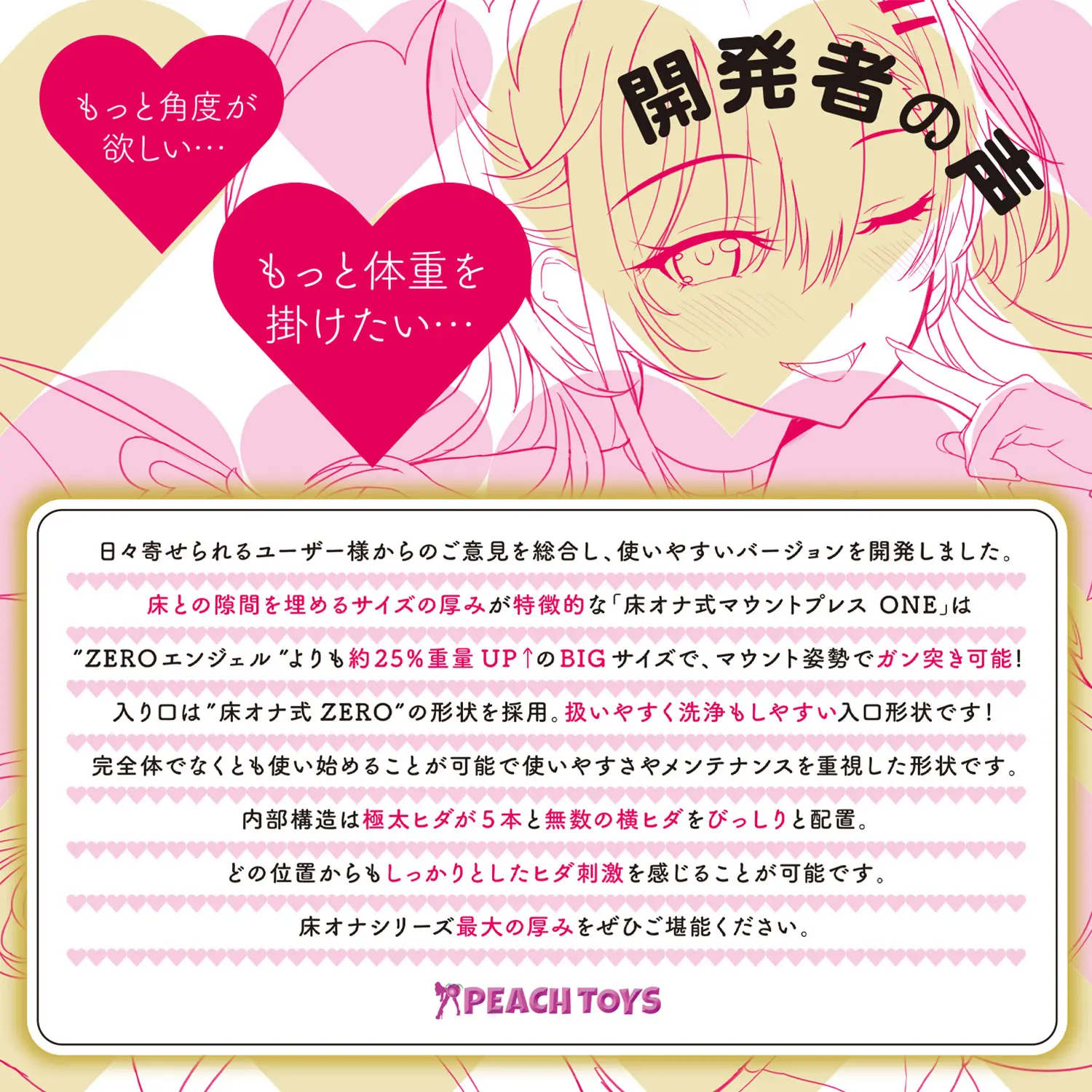 Mount Press One floor pad Peachtoys x Percyona the best EU onahole store percyone