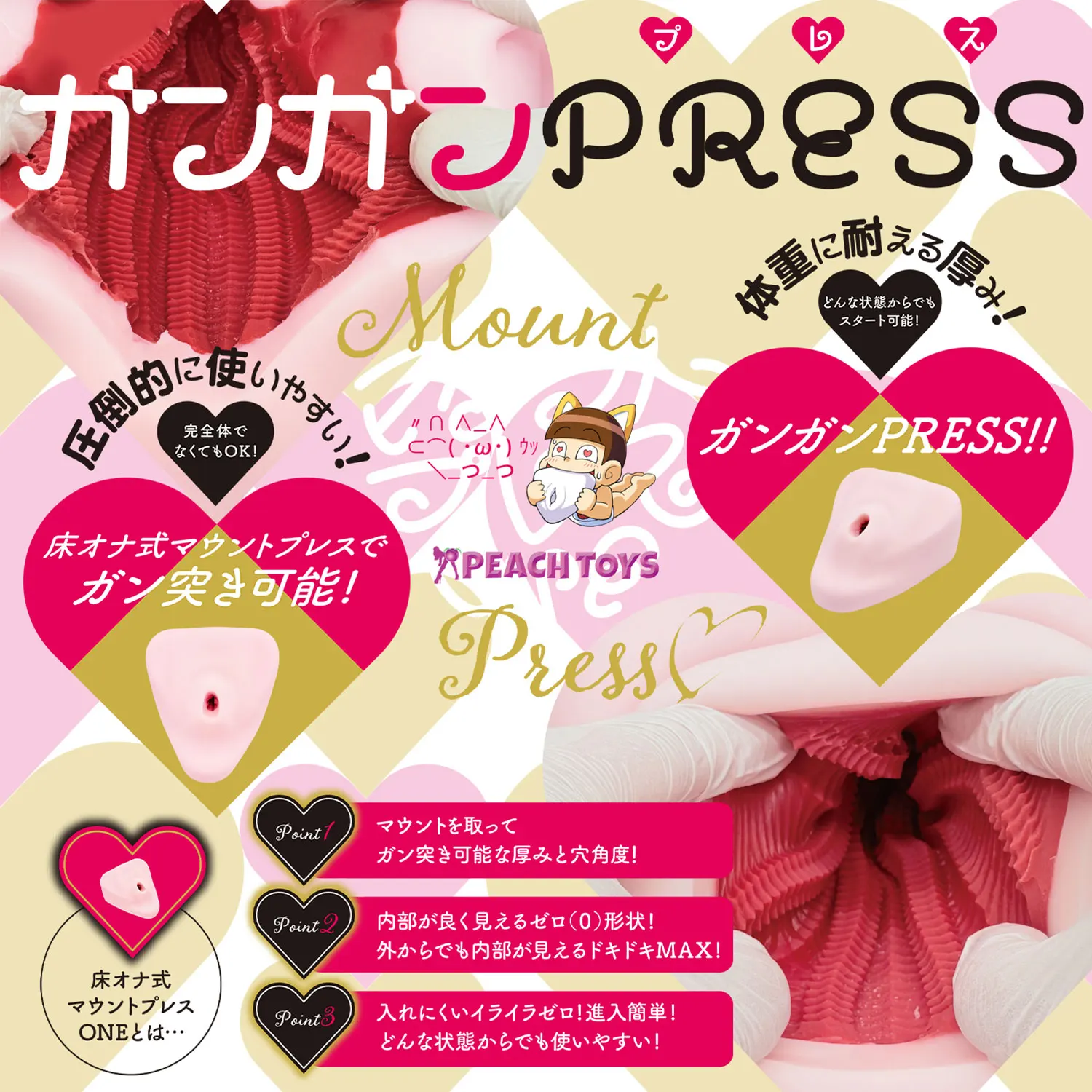 Mount Press One floor pad Peachtoys x Percyona the best EU onahole store percyone